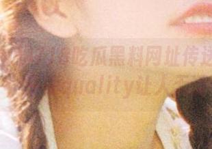 718吃瓜黑料网址传送门合集，资源quality让人无语