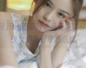 ios吃瓜网极品反差实时更新，少女满足好奇心必备
