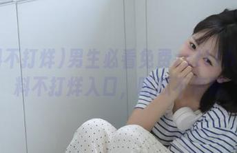 男生必看免费zztt15.su黑料不打烊入口，吃瓜不停歇