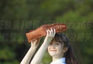 如何访问tttzzz668.su黑料正能量入口2025网站及相关网页