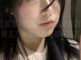 黑料正能量历史查找视频在哪儿？地址和教程都在这儿