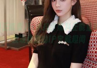 玩转抖音黑料正能量网站，发现隐藏的IP宝藏趣闻