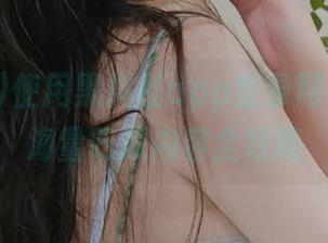 使用黑料社app登录网址，畅享海量吃瓜内容全攻略